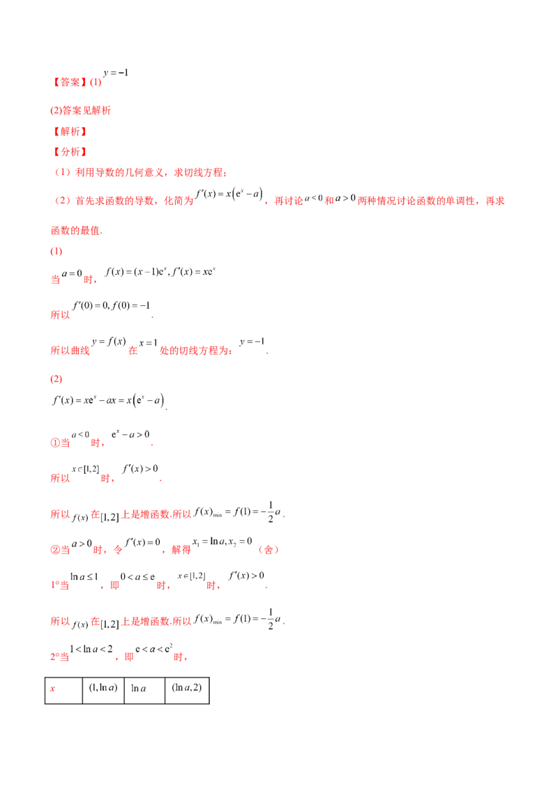 专题10利用导数研究函数的单调性、极值和最值(解析版)_2.2025数学总复习_2023年新高考资料_2023年新高考数学知识点总结与题型精练（新高考地区专用）