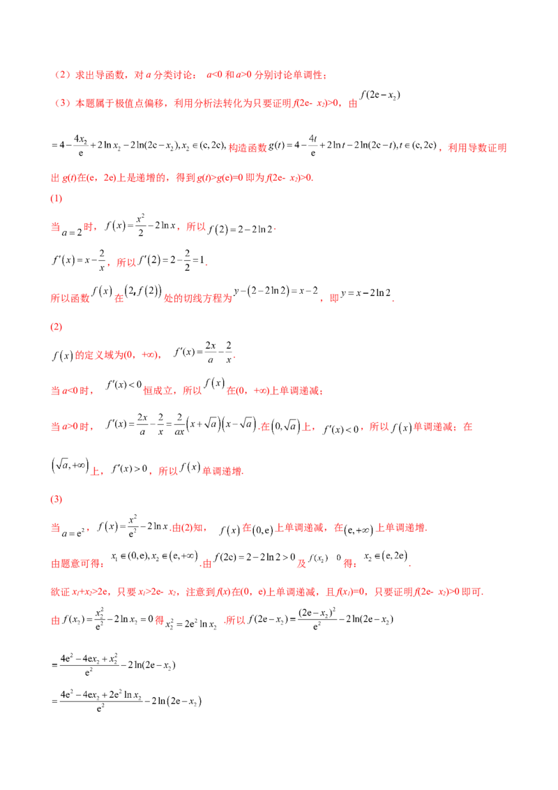 专题10利用导数研究函数的单调性、极值和最值(解析版)_2.2025数学总复习_2023年新高考资料_2023年新高考数学知识点总结与题型精练（新高考地区专用）