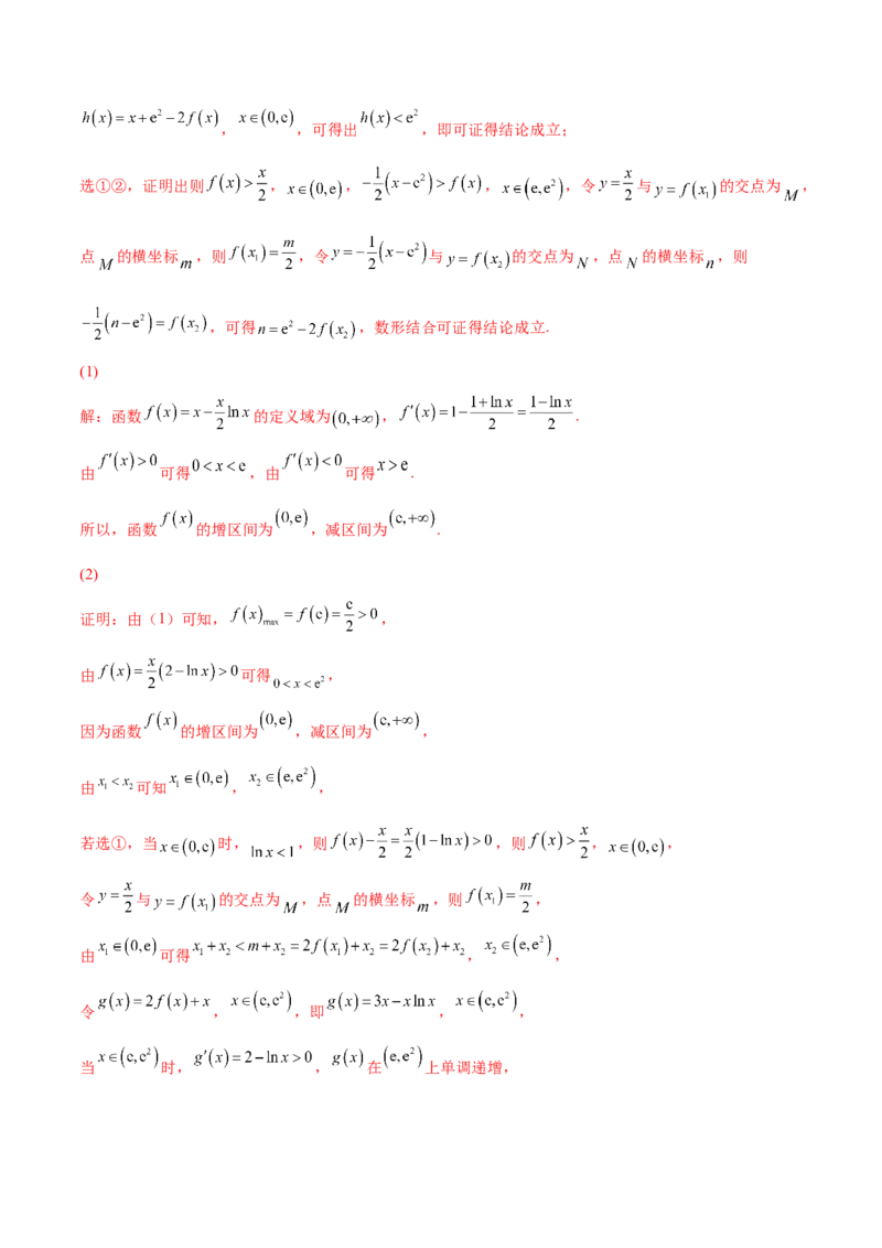专题10利用导数研究函数的单调性、极值和最值(解析版)_2.2025数学总复习_2023年新高考资料_2023年新高考数学知识点总结与题型精练（新高考地区专用）