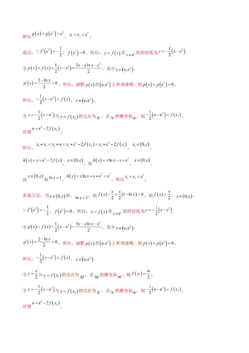 专题10利用导数研究函数的单调性、极值和最值(解析版)_2.2025数学总复习_2023年新高考资料_2023年新高考数学知识点总结与题型精练（新高考地区专用）