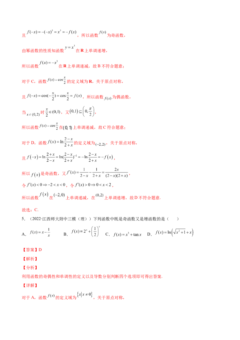 专题10利用导数研究函数的单调性、极值和最值(解析版)_2.2025数学总复习_2023年新高考资料_2023年新高考数学知识点总结与题型精练（新高考地区专用）