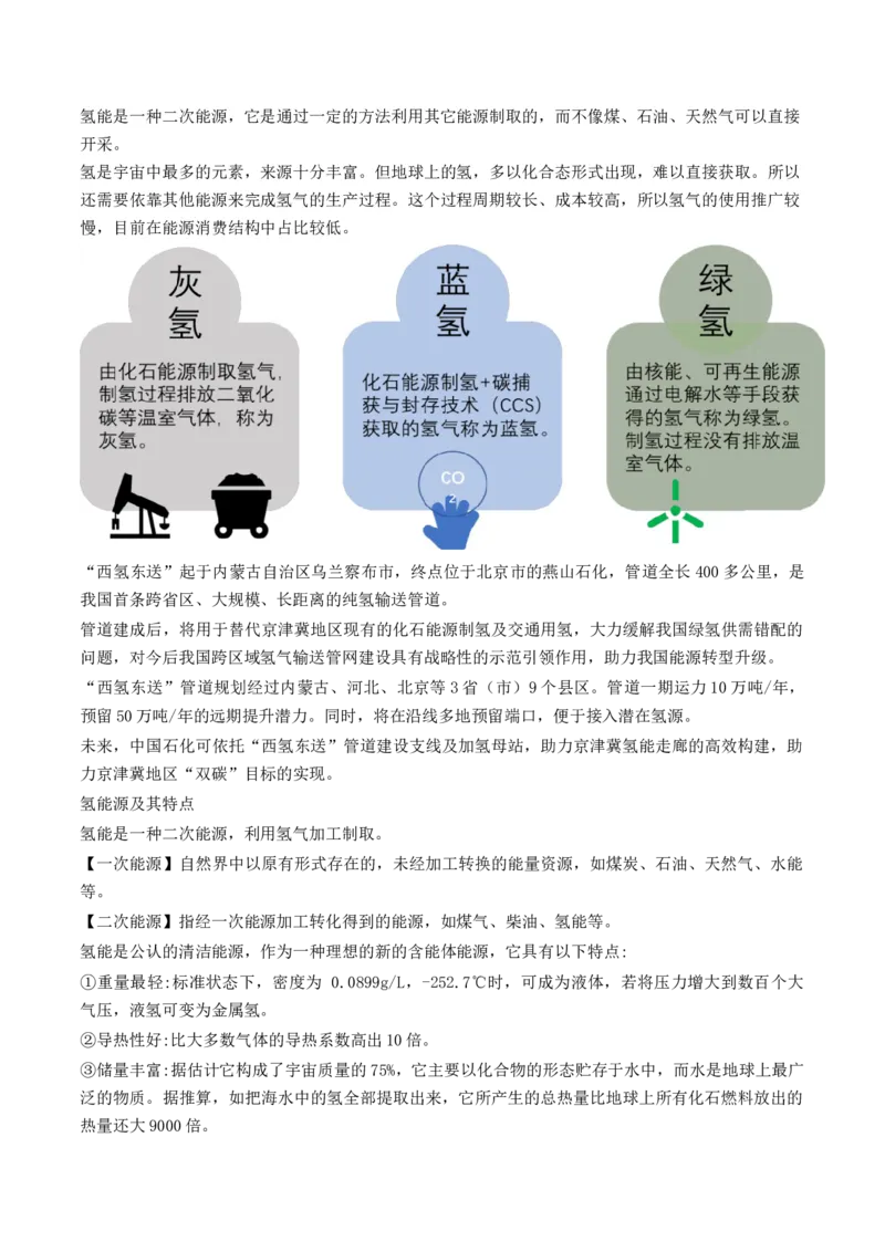 第35讲流域内协调发展与资源的跨区域调配（讲义）（原卷版）_9.2025地理总复习_2024年新高考资料_1.2024一轮复习_2024年高考地理一轮复习讲练测（新教材新高考）