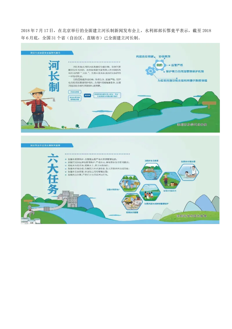 第35讲流域内协调发展与资源的跨区域调配（讲义）（原卷版）_9.2025地理总复习_2024年新高考资料_1.2024一轮复习_2024年高考地理一轮复习讲练测（新教材新高考）