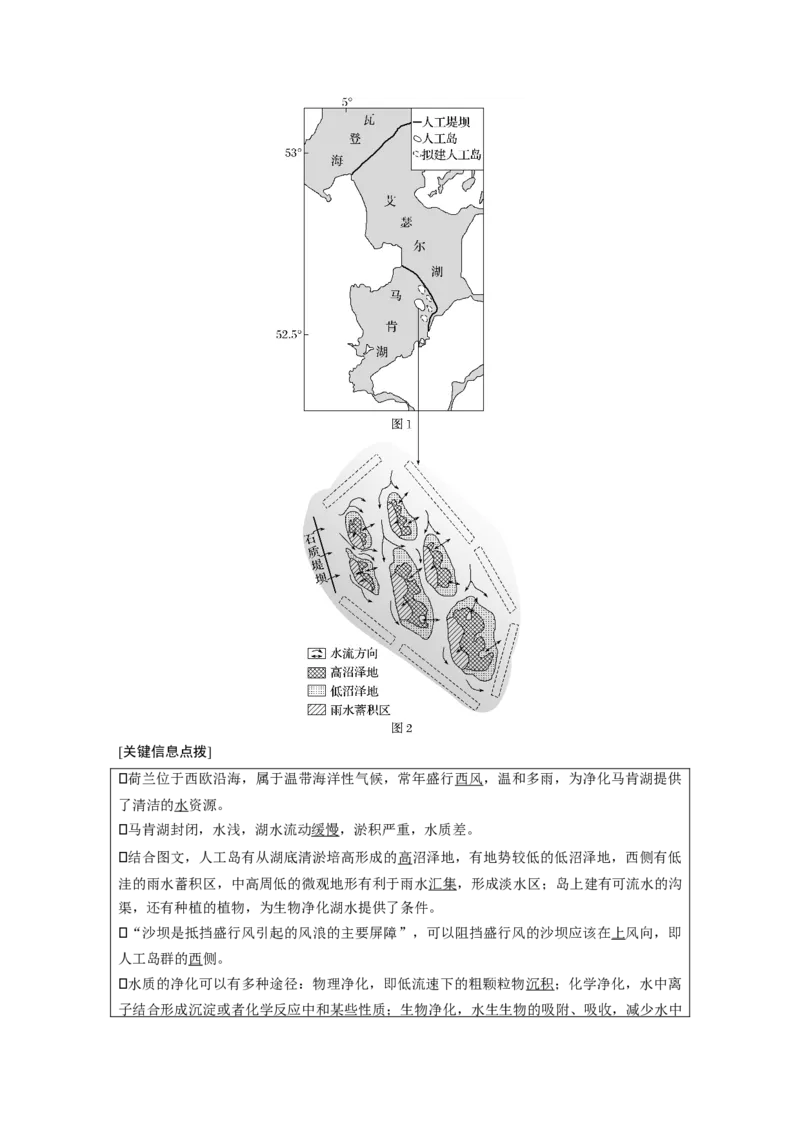第一章　课时71　海洋空间资源开发与国家安全_9.2025地理总复习_2025年新高考资料_一轮复习_2025高考大一轮复习讲义+练习（完结）_2025高考大一轮复习地理（人教版）