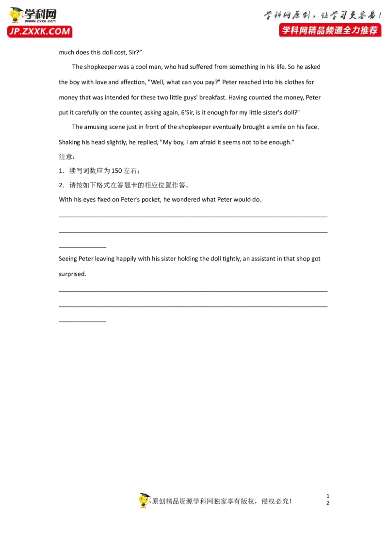 专题33读后续写之如何构思故事情节-2023年高考英语一轮复习《考点&bull;题型&bull;技巧》精讲与精练高分突破系列（通用）（原卷版）_3.2025英语总复习_2023年新高考资料_一轮复习