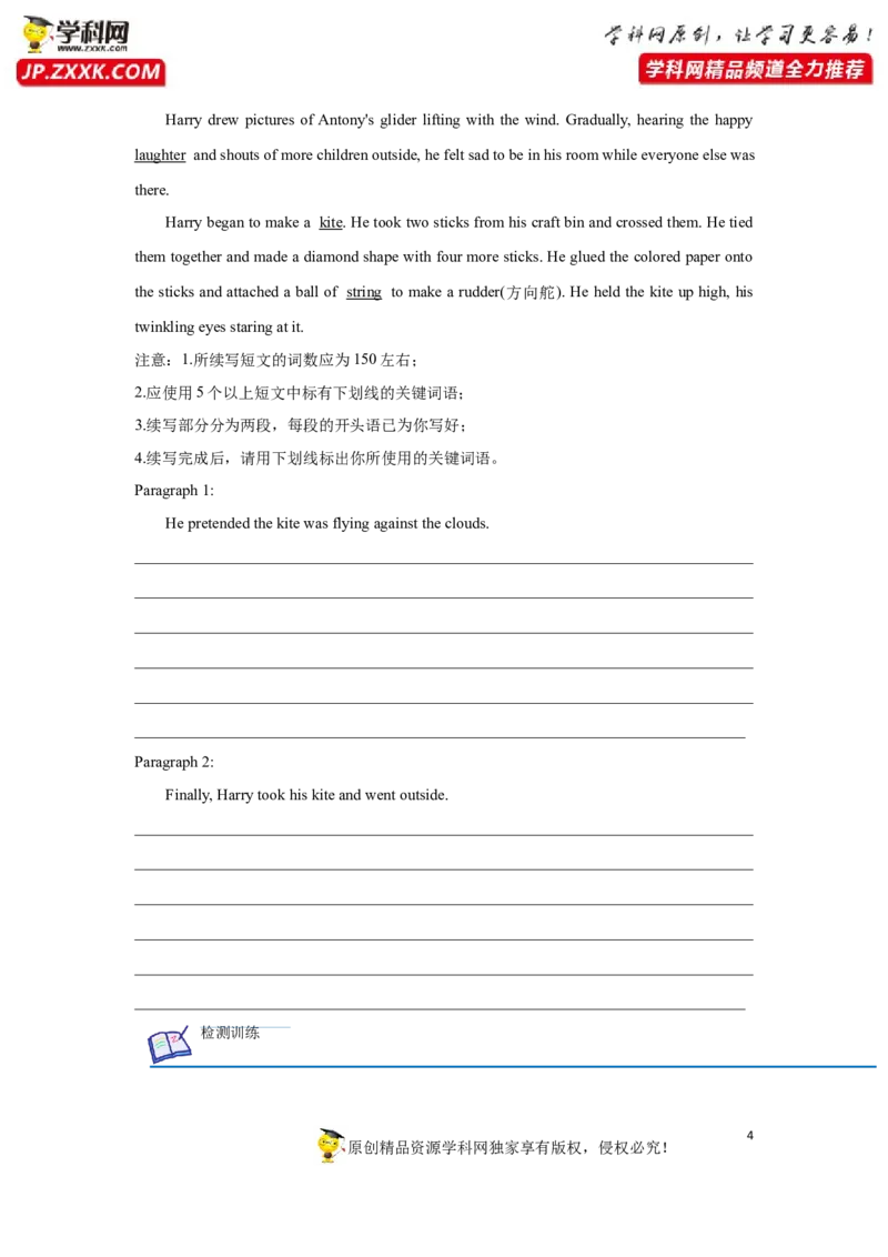 专题33读后续写之如何构思故事情节-2023年高考英语一轮复习《考点&bull;题型&bull;技巧》精讲与精练高分突破系列（通用）（原卷版）_3.2025英语总复习_2023年新高考资料_一轮复习