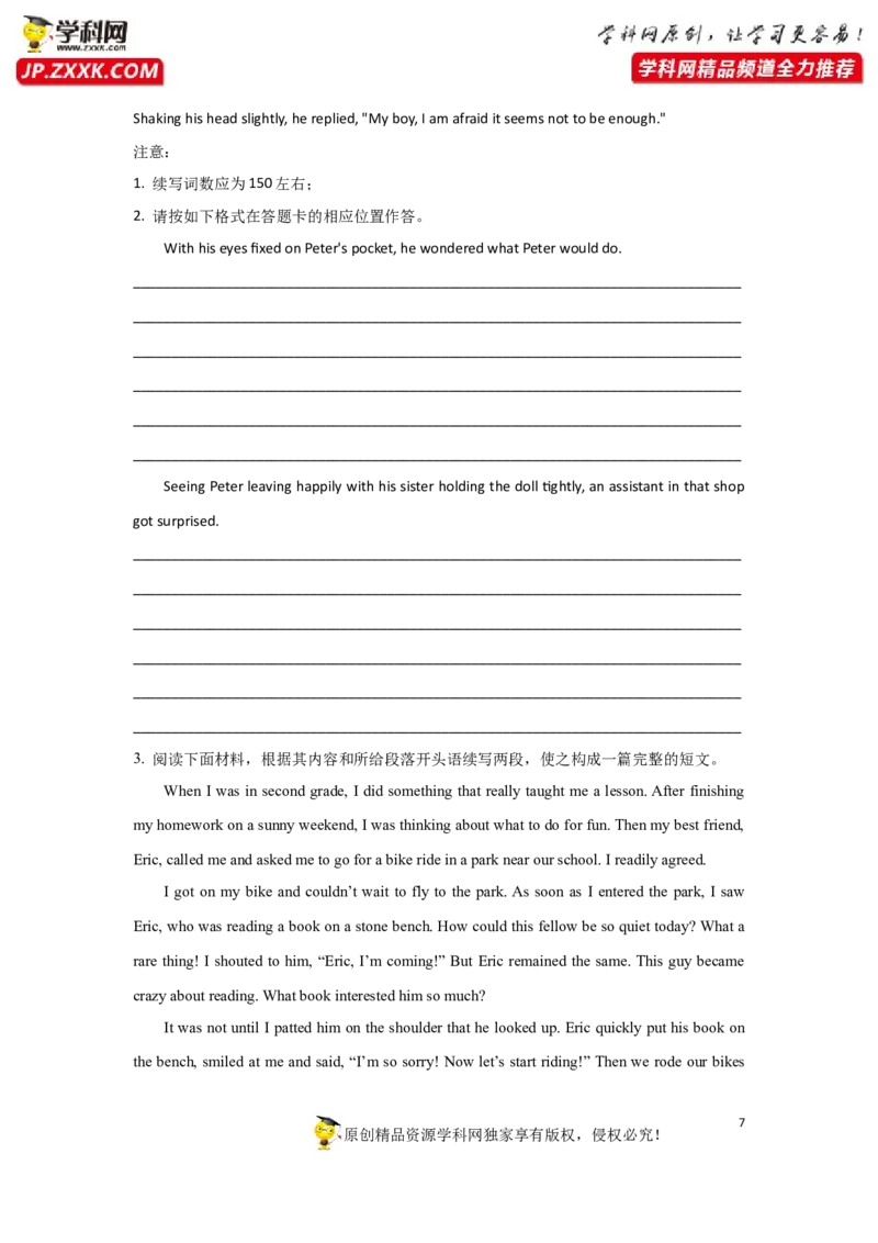 专题33读后续写之如何构思故事情节-2023年高考英语一轮复习《考点&bull;题型&bull;技巧》精讲与精练高分突破系列（通用）（原卷版）_3.2025英语总复习_2023年新高考资料_一轮复习