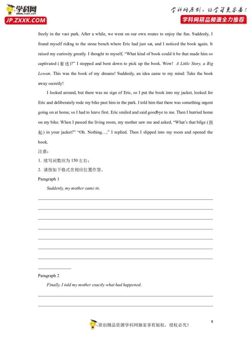 专题33读后续写之如何构思故事情节-2023年高考英语一轮复习《考点&bull;题型&bull;技巧》精讲与精练高分突破系列（通用）（原卷版）_3.2025英语总复习_2023年新高考资料_一轮复习