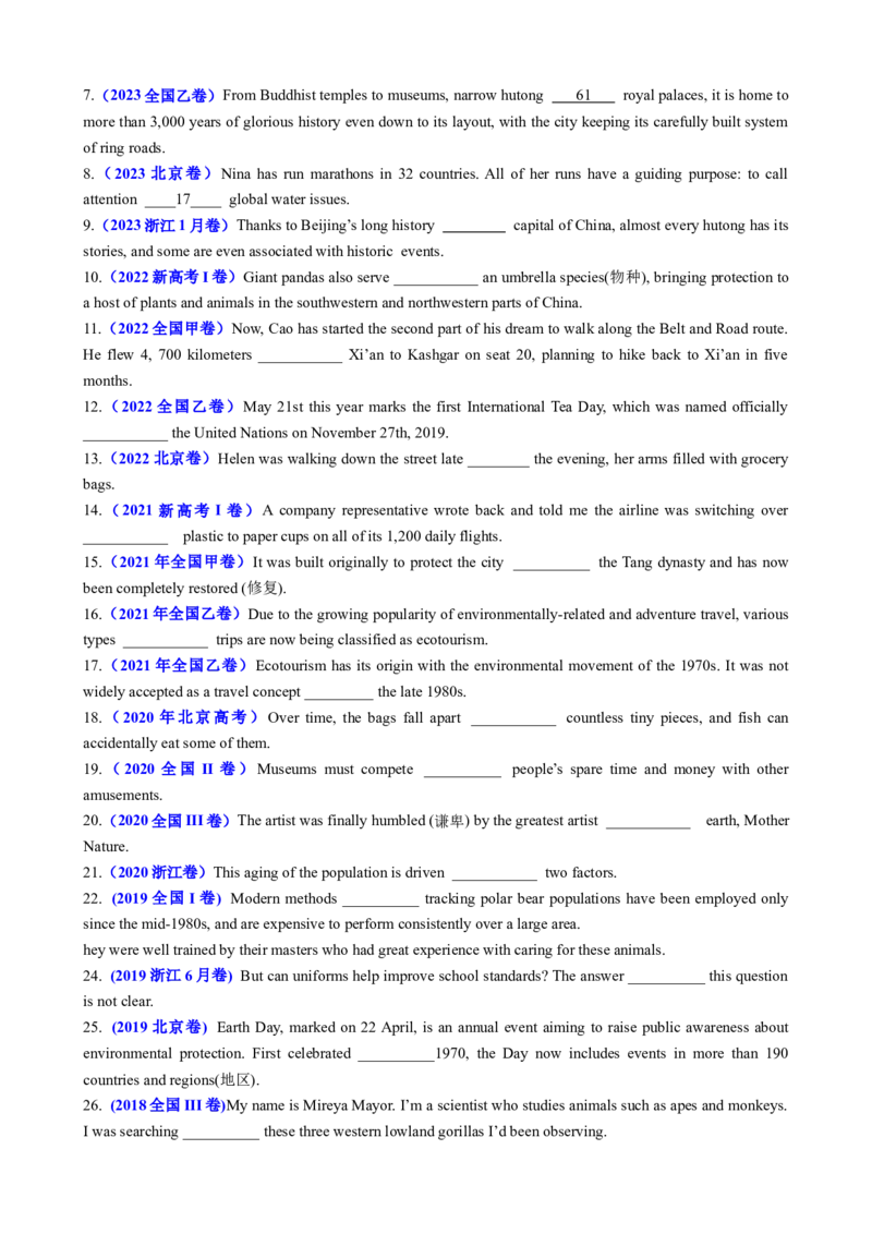 专题22介词八类二十个高频考点（讲案）原卷版_3.2025英语总复习_2025年新高考资料_一轮复习_2025年高考英语一轮复习知识清单