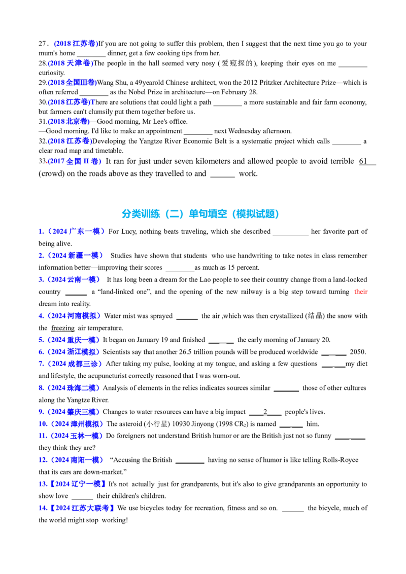 专题22介词八类二十个高频考点（讲案）原卷版_3.2025英语总复习_2025年新高考资料_一轮复习_2025年高考英语一轮复习知识清单