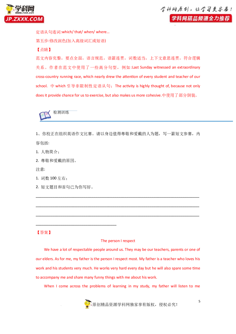 专题37应用文写作之提纲类-2023年高考英语一轮复习《考点&bull;题型&bull;技巧》精讲与精练高分突破系列（通用）（解析版）_3.2025英语总复习_2023年新高考资料_一轮复习