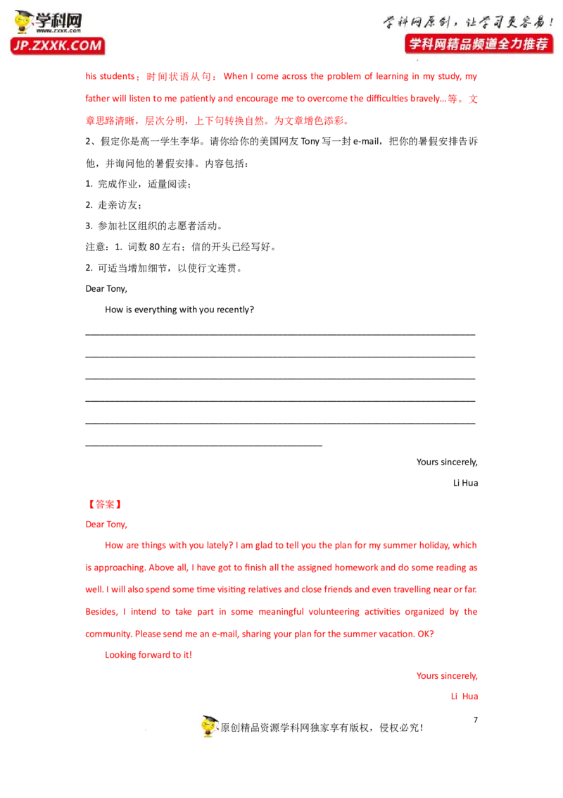 专题37应用文写作之提纲类-2023年高考英语一轮复习《考点&bull;题型&bull;技巧》精讲与精练高分突破系列（通用）（解析版）_3.2025英语总复习_2023年新高考资料_一轮复习