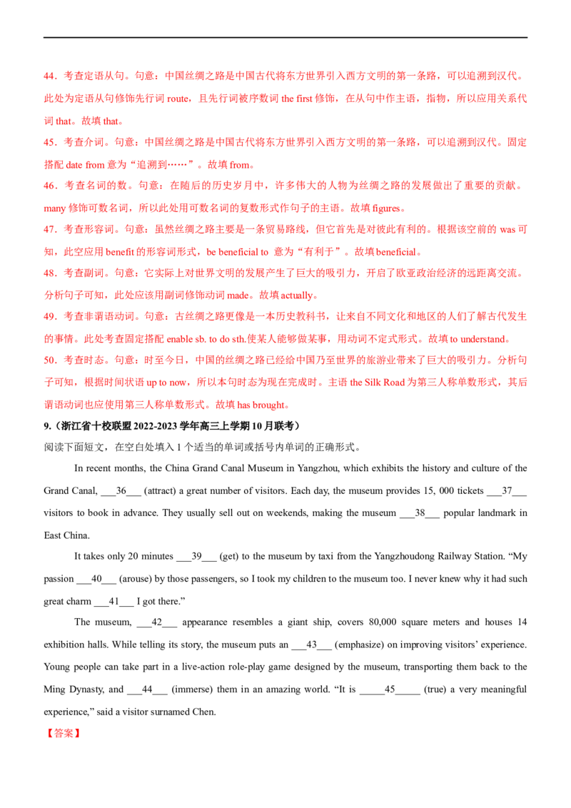 专题25语法填空有提示词--备考2023年高考二轮英语复习讲练测--测（解析版）_3.2025英语总复习_赠品通用版（老高考）复习资料_二轮复习_2023年高考英语二轮复习讲练测（全国通用）