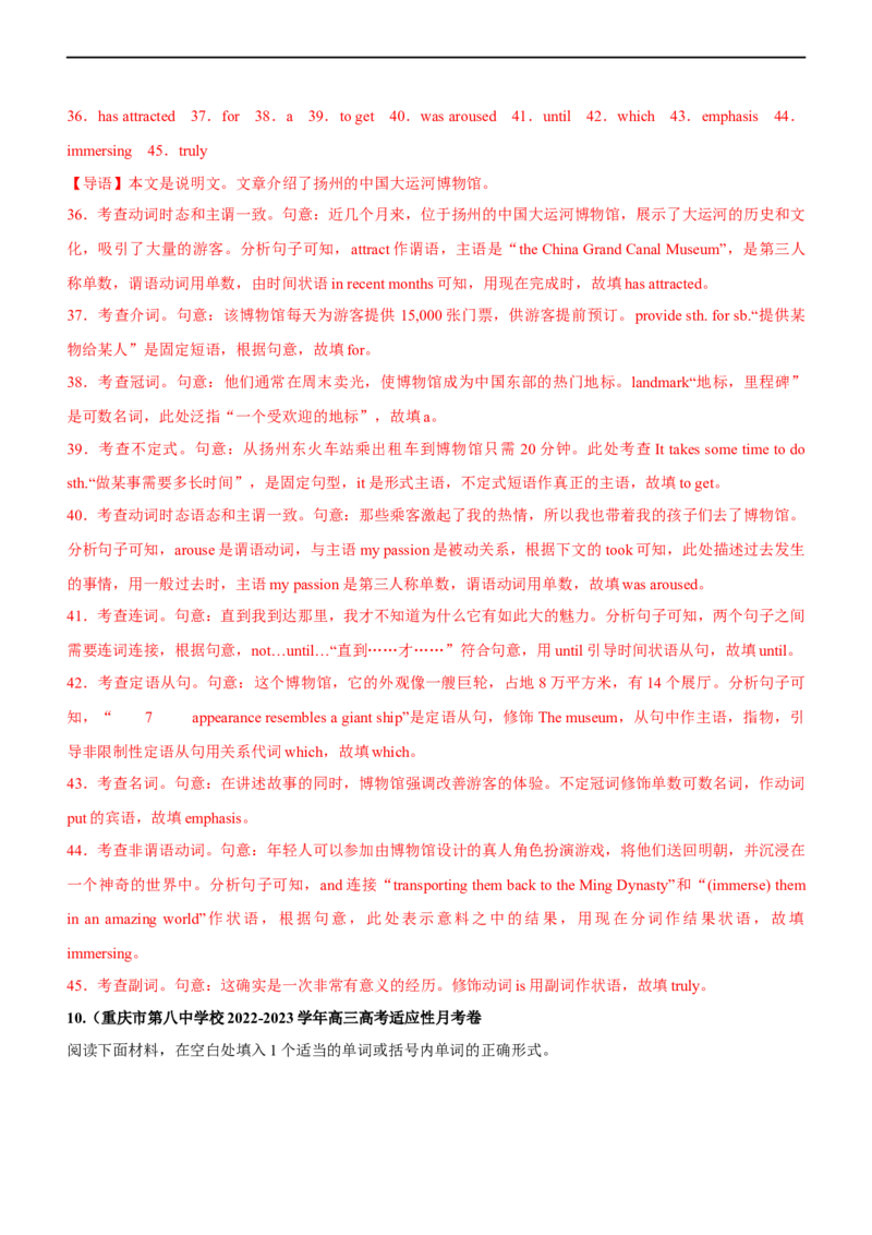 专题25语法填空有提示词--备考2023年高考二轮英语复习讲练测--测（解析版）_3.2025英语总复习_赠品通用版（老高考）复习资料_二轮复习_2023年高考英语二轮复习讲练测（全国通用）