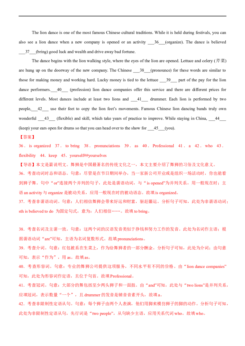 专题25语法填空有提示词--备考2023年高考二轮英语复习讲练测--测（解析版）_3.2025英语总复习_赠品通用版（老高考）复习资料_二轮复习_2023年高考英语二轮复习讲练测（全国通用）