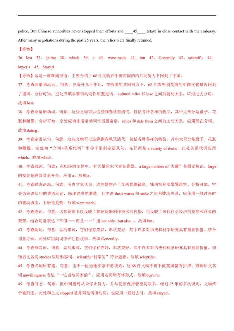 专题25语法填空有提示词--备考2023年高考二轮英语复习讲练测--测（解析版）_3.2025英语总复习_赠品通用版（老高考）复习资料_二轮复习_2023年高考英语二轮复习讲练测（全国通用）