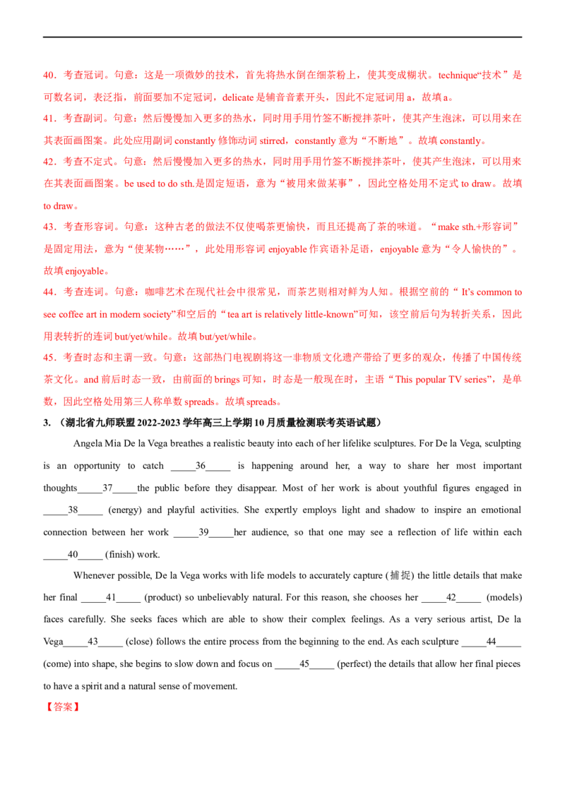 专题25语法填空有提示词--备考2023年高考二轮英语复习讲练测--测（解析版）_3.2025英语总复习_赠品通用版（老高考）复习资料_二轮复习_2023年高考英语二轮复习讲练测（全国通用）