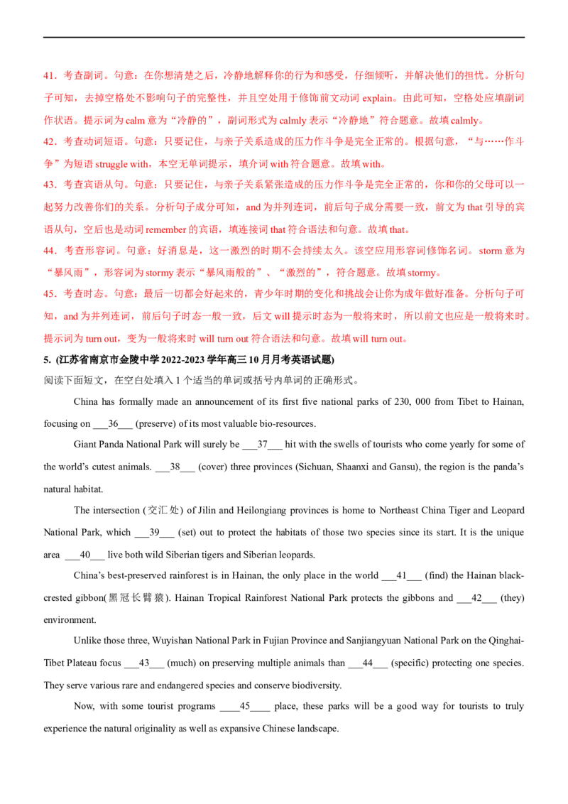 专题25语法填空有提示词--备考2023年高考二轮英语复习讲练测--测（解析版）_3.2025英语总复习_赠品通用版（老高考）复习资料_二轮复习_2023年高考英语二轮复习讲练测（全国通用）