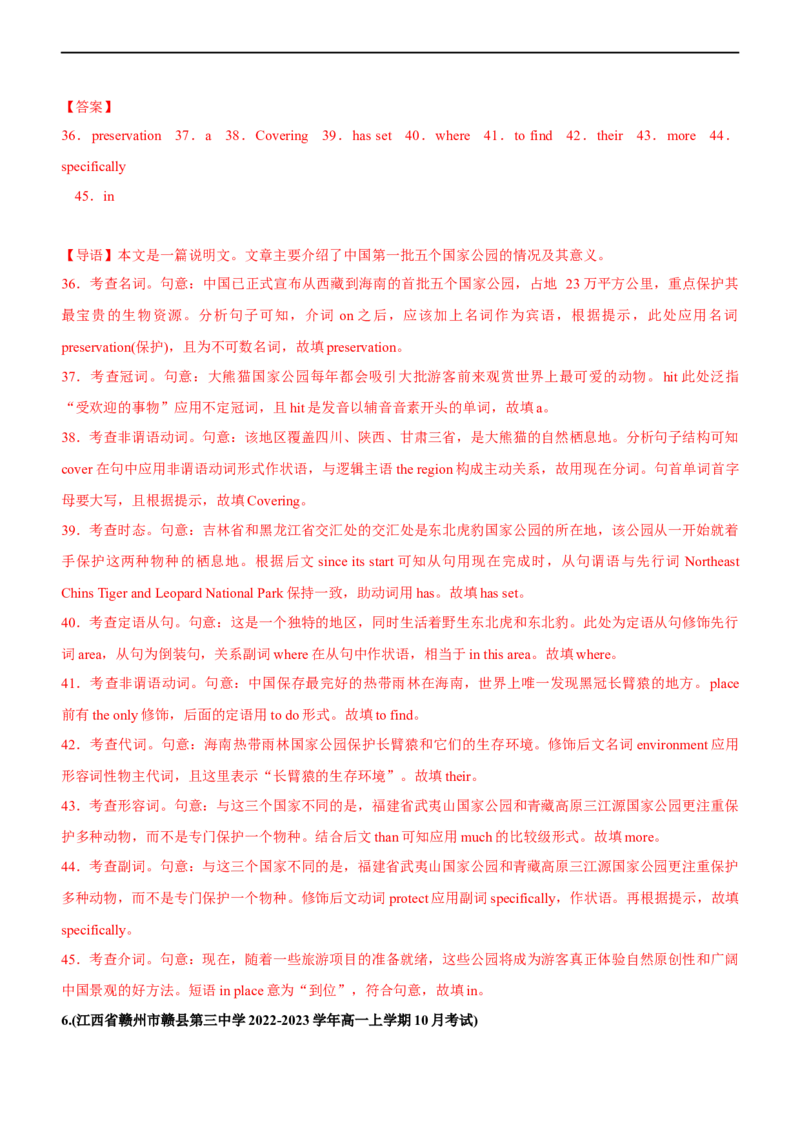 专题25语法填空有提示词--备考2023年高考二轮英语复习讲练测--测（解析版）_3.2025英语总复习_赠品通用版（老高考）复习资料_二轮复习_2023年高考英语二轮复习讲练测（全国通用）