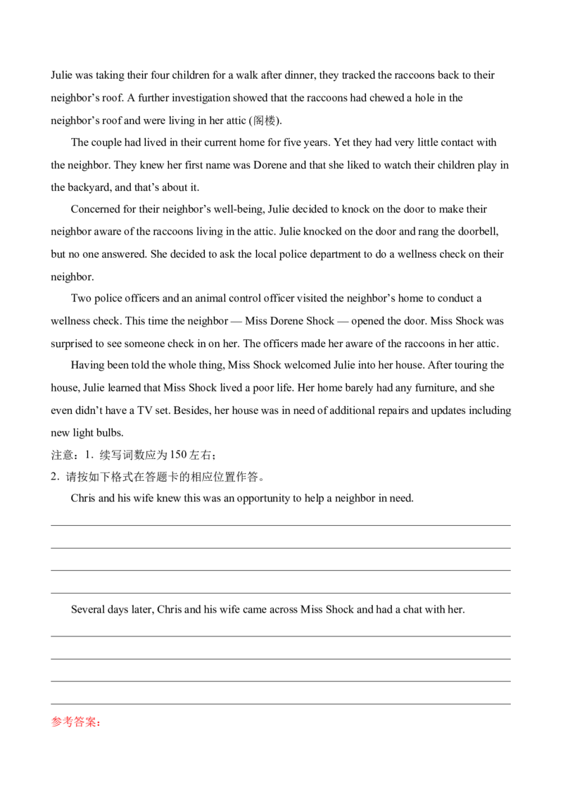 专题35读后续写06对话模式突破（解析版）_3.2025英语总复习_2023年新高考资料_二轮复习_2023年高考英语毕业班二轮热点题型归纳与变式演练（新高考专用）288150943