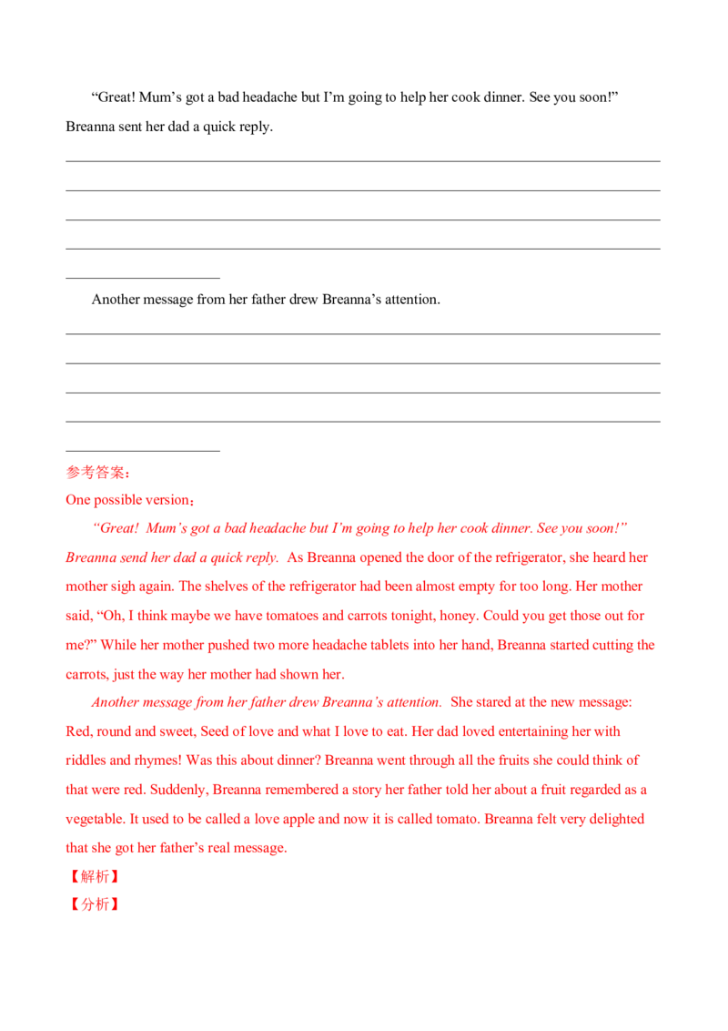 专题35读后续写06对话模式突破（解析版）_3.2025英语总复习_2023年新高考资料_二轮复习_2023年高考英语毕业班二轮热点题型归纳与变式演练（新高考专用）288150943