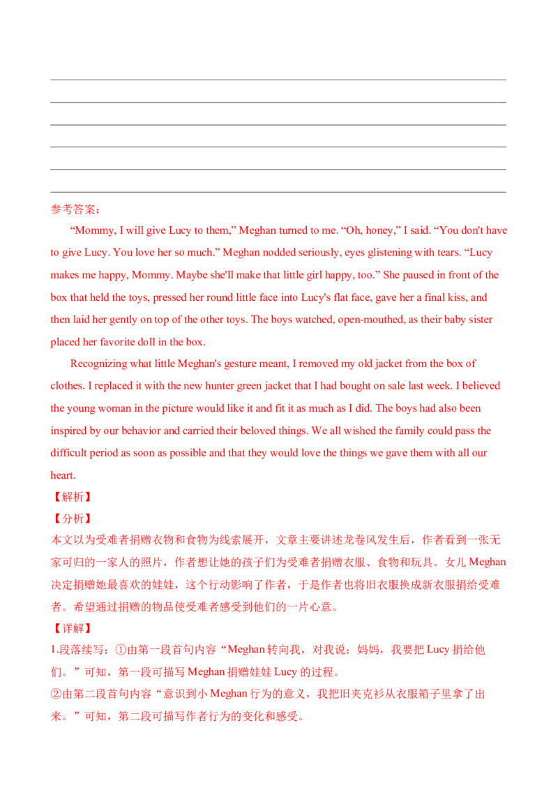 专题35读后续写06对话模式突破（解析版）_3.2025英语总复习_2023年新高考资料_二轮复习_2023年高考英语毕业班二轮热点题型归纳与变式演练（新高考专用）288150943