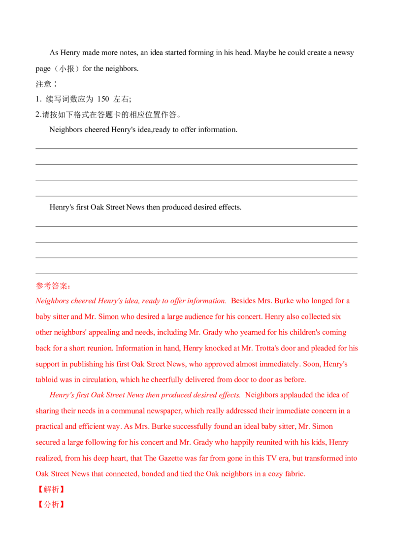 专题35读后续写06对话模式突破（解析版）_3.2025英语总复习_2023年新高考资料_二轮复习_2023年高考英语毕业班二轮热点题型归纳与变式演练（新高考专用）288150943