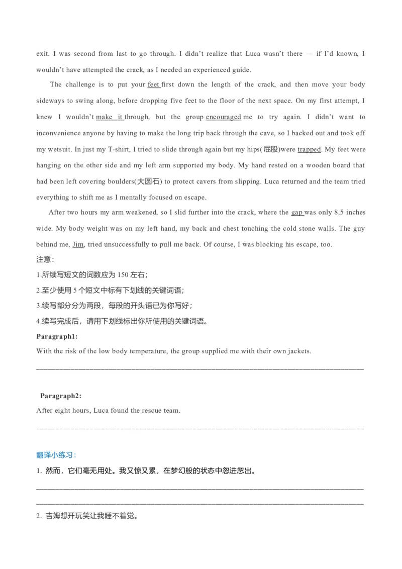 专题35读后续写06对话模式突破（解析版）_3.2025英语总复习_2023年新高考资料_二轮复习_2023年高考英语毕业班二轮热点题型归纳与变式演练（新高考专用）288150943