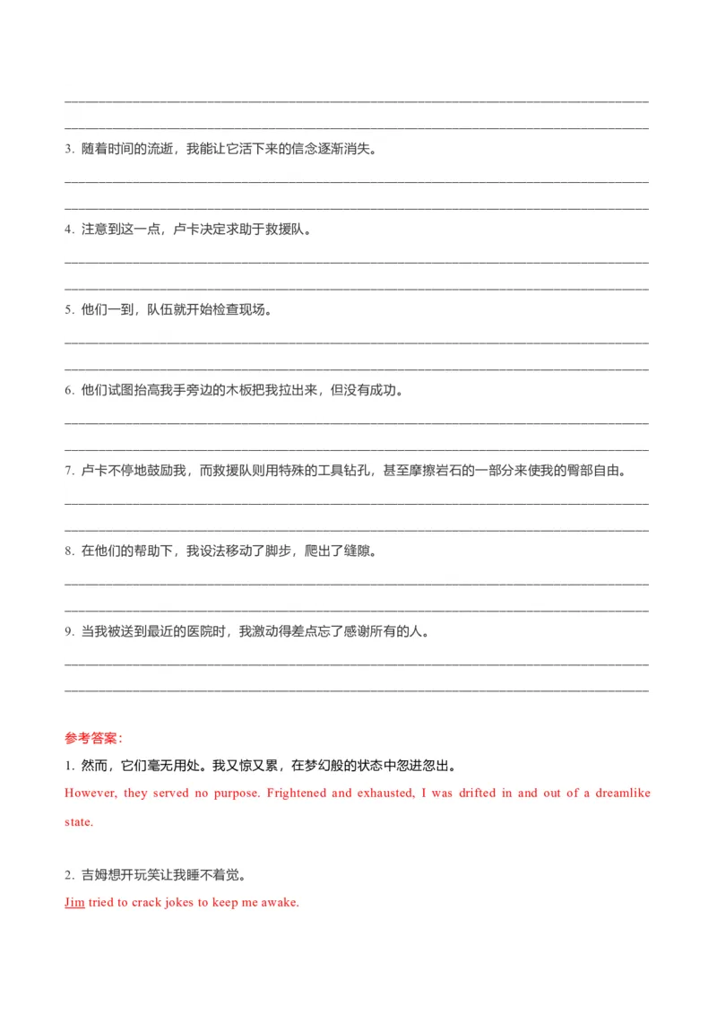 专题35读后续写06对话模式突破（解析版）_3.2025英语总复习_2023年新高考资料_二轮复习_2023年高考英语毕业班二轮热点题型归纳与变式演练（新高考专用）288150943