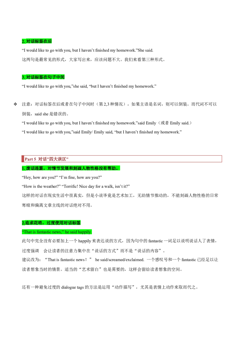 专题35读后续写06对话模式突破（解析版）_3.2025英语总复习_2023年新高考资料_二轮复习_2023年高考英语毕业班二轮热点题型归纳与变式演练（新高考专用）288150943