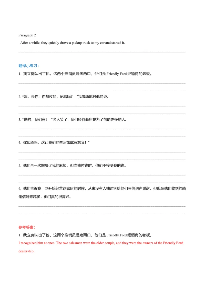 专题35读后续写06对话模式突破（解析版）_3.2025英语总复习_2023年新高考资料_二轮复习_2023年高考英语毕业班二轮热点题型归纳与变式演练（新高考专用）288150943