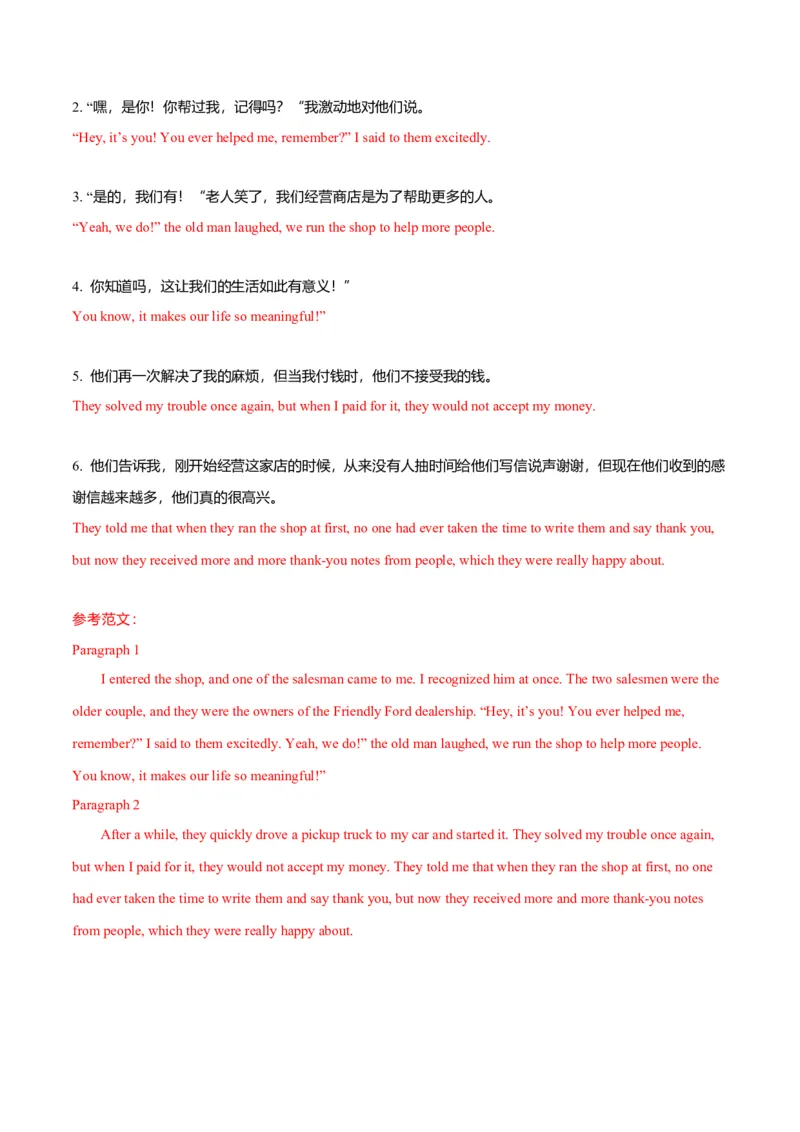 专题35读后续写06对话模式突破（解析版）_3.2025英语总复习_2023年新高考资料_二轮复习_2023年高考英语毕业班二轮热点题型归纳与变式演练（新高考专用）288150943