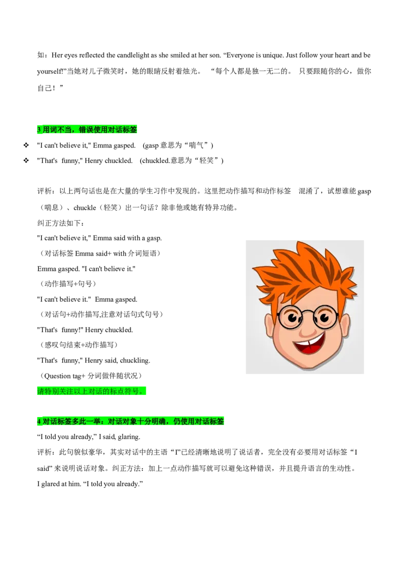 专题35读后续写06对话模式突破（解析版）_3.2025英语总复习_2023年新高考资料_二轮复习_2023年高考英语毕业班二轮热点题型归纳与变式演练（新高考专用）288150943