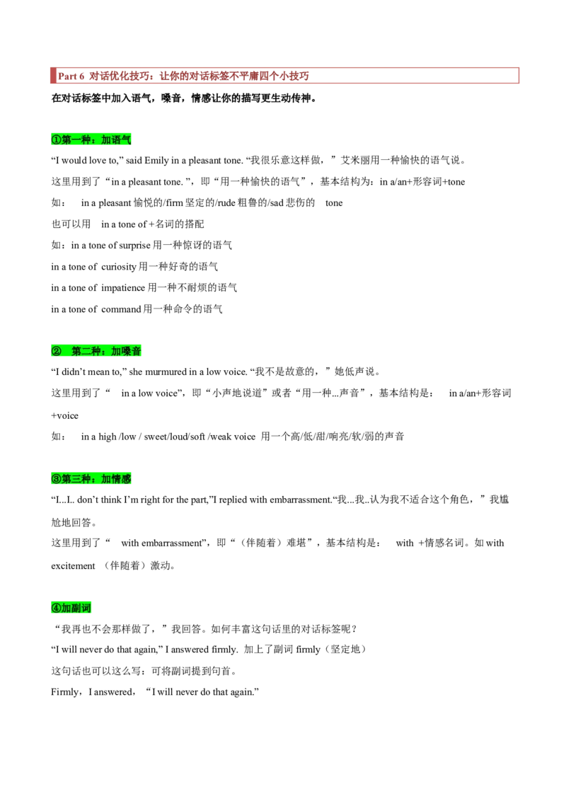 专题35读后续写06对话模式突破（解析版）_3.2025英语总复习_2023年新高考资料_二轮复习_2023年高考英语毕业班二轮热点题型归纳与变式演练（新高考专用）288150943