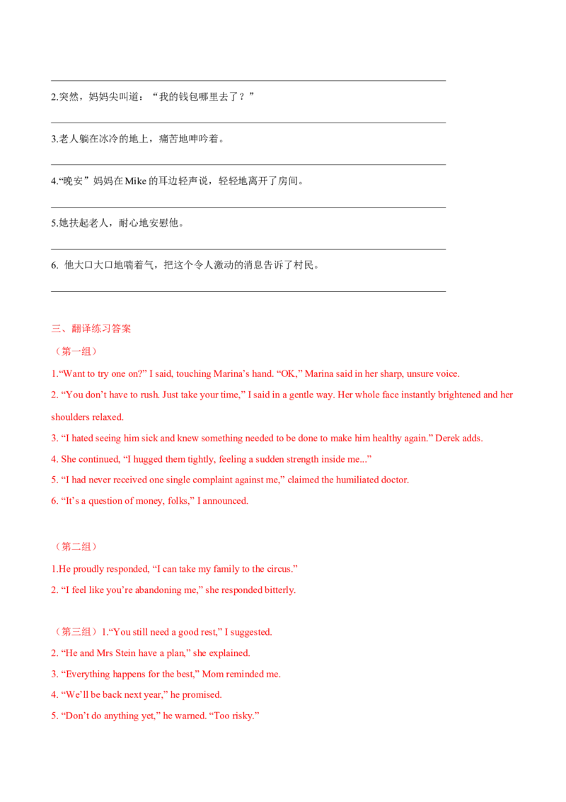 专题35读后续写06对话模式突破（解析版）_3.2025英语总复习_2023年新高考资料_二轮复习_2023年高考英语毕业班二轮热点题型归纳与变式演练（新高考专用）288150943