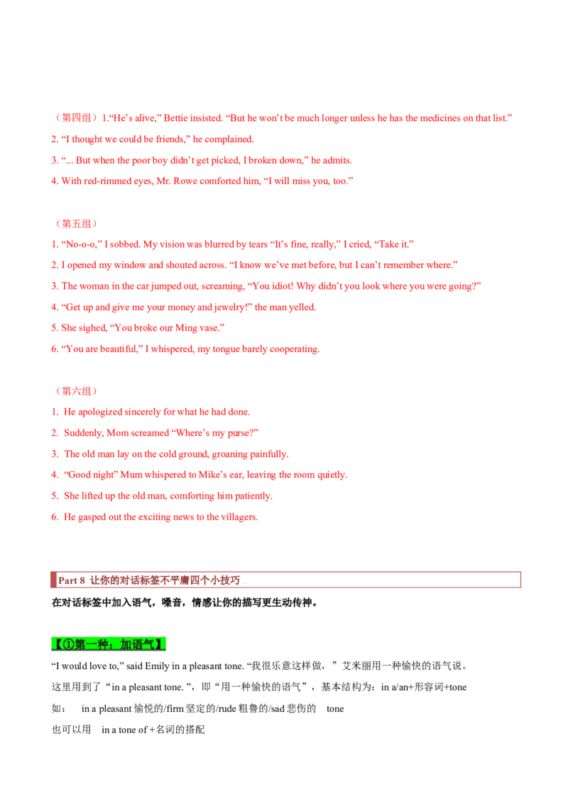 专题35读后续写06对话模式突破（解析版）_3.2025英语总复习_2023年新高考资料_二轮复习_2023年高考英语毕业班二轮热点题型归纳与变式演练（新高考专用）288150943