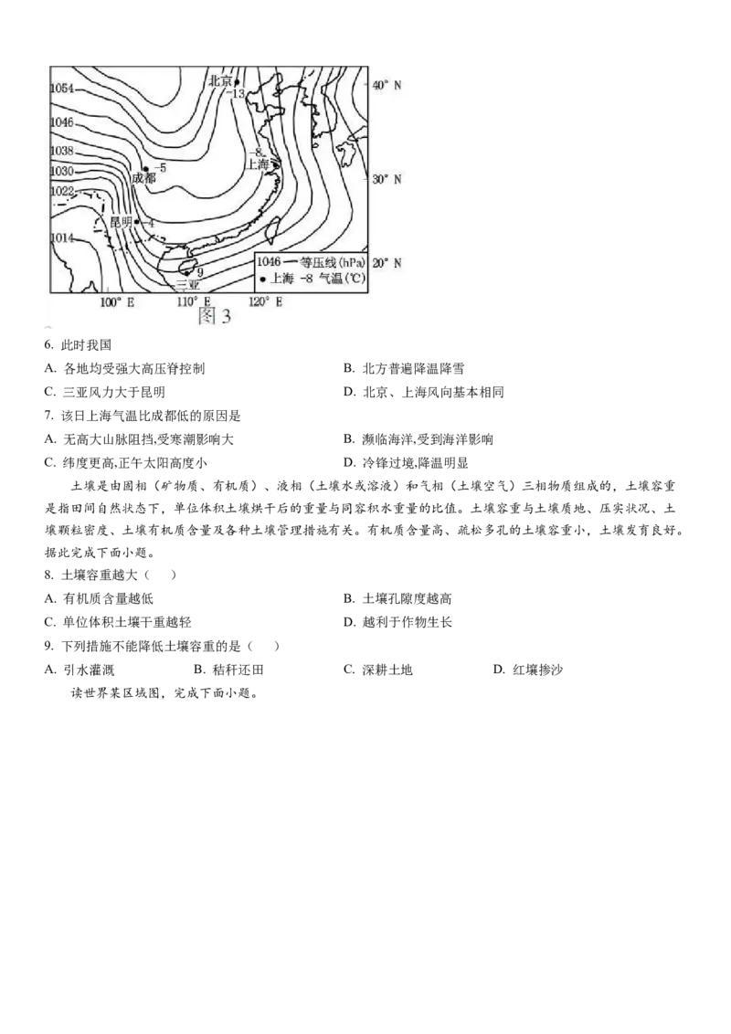 天津市第十四中学2022_2023学年高三上学期期末摸底考试地理_9.2025地理总复习_2023年新高考复习资料_3地理高考模拟题_新高考