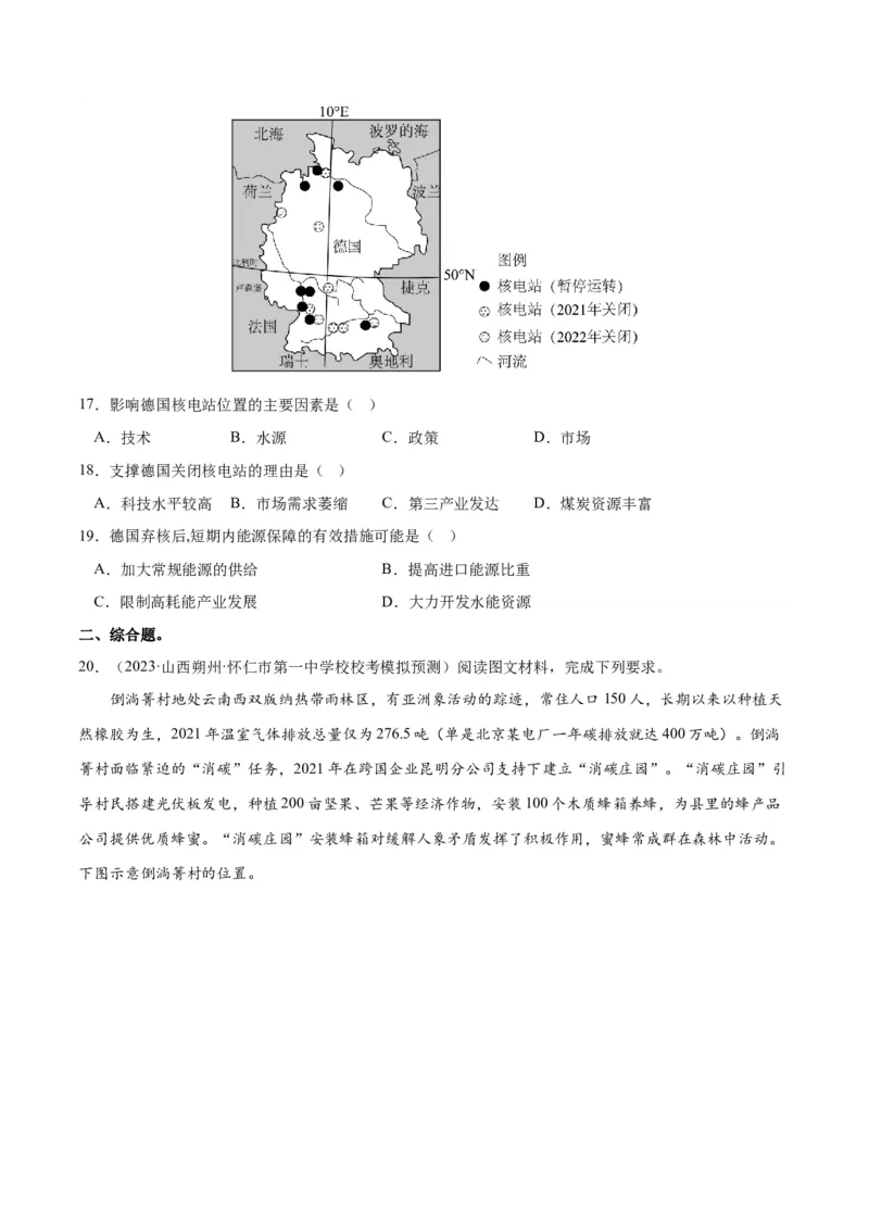秘籍14高频考点国家安全主题（原卷版）_9.2025地理总复习_2023年新高考复习资料_备战2023年高考地理抢分秘籍（新高考专用）