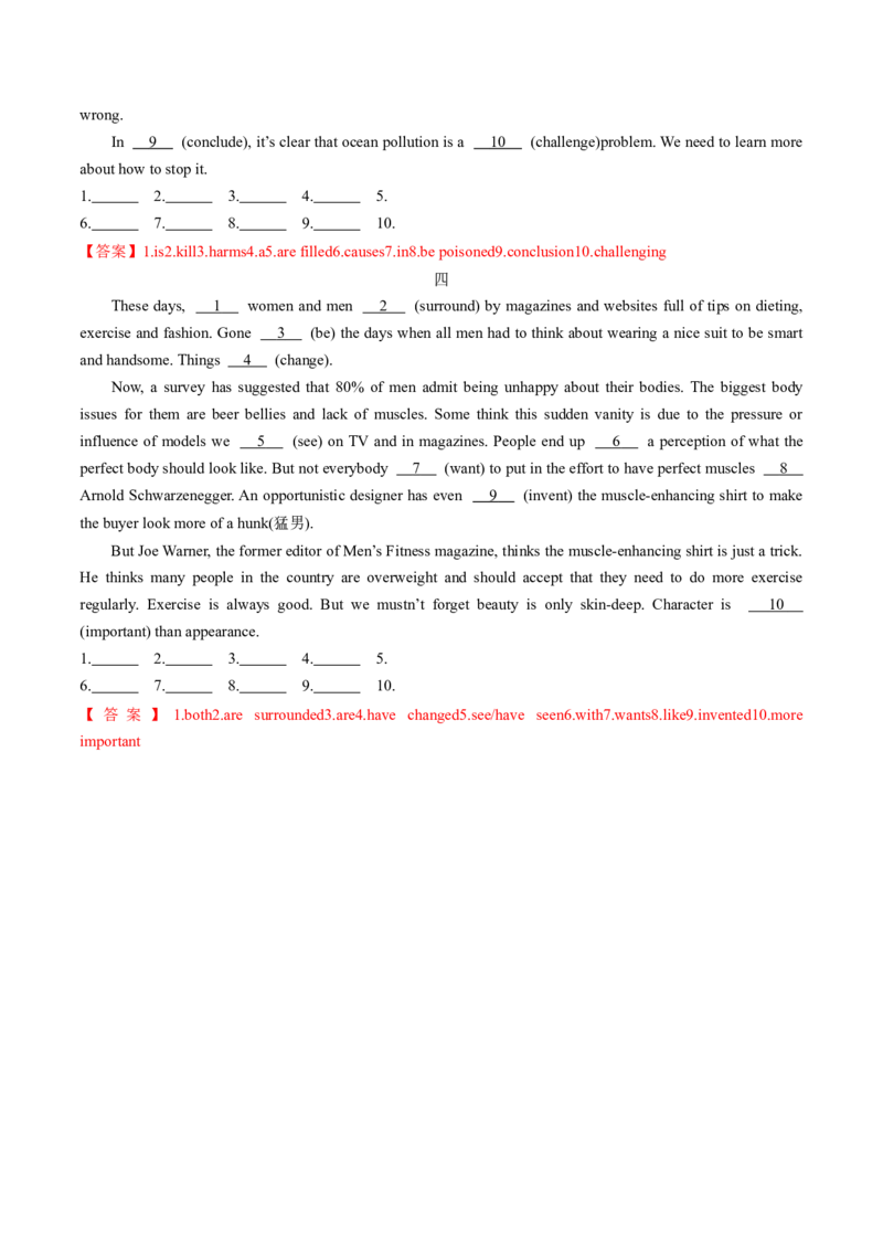 专题37.谓语动词考点运用（教师版）---2023届高三英语总复习（人教版2019）_3.2025英语总复习_2023年新高考资料_专项复习_2023届高三英语总复习