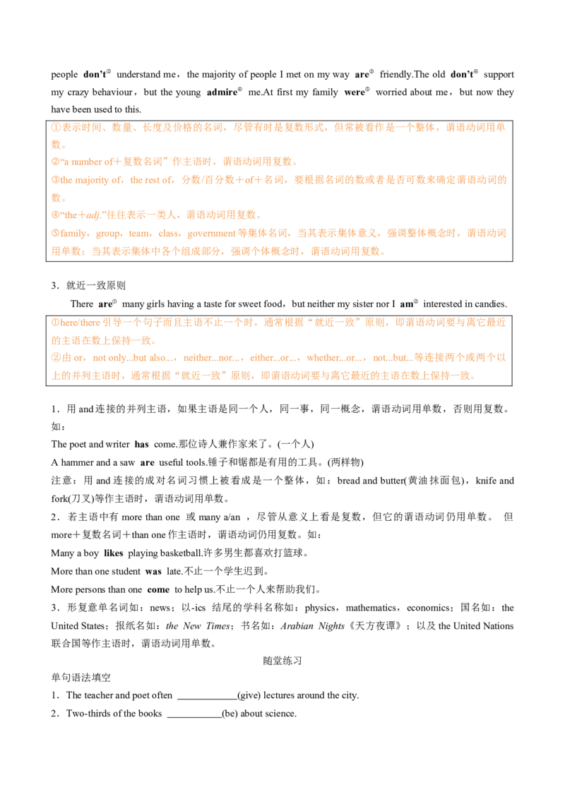 专题37.谓语动词考点运用（教师版）---2023届高三英语总复习（人教版2019）_3.2025英语总复习_2023年新高考资料_专项复习_2023届高三英语总复习