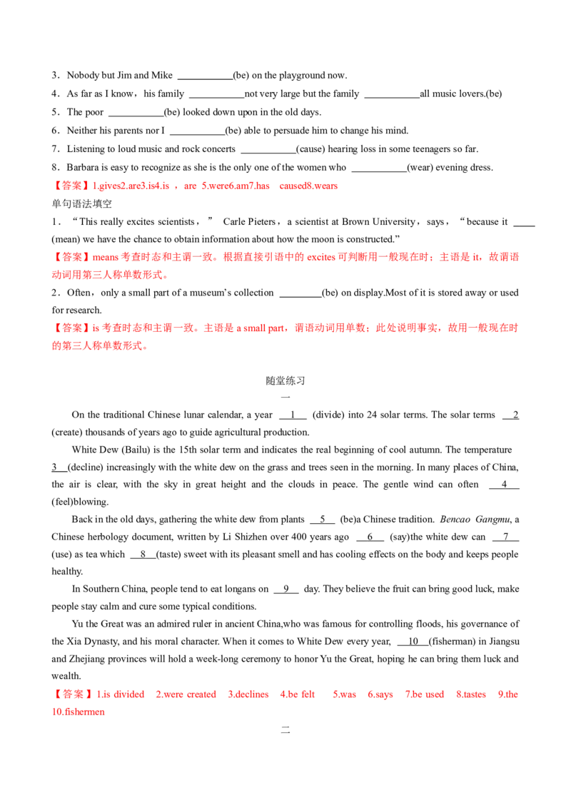 专题37.谓语动词考点运用（教师版）---2023届高三英语总复习（人教版2019）_3.2025英语总复习_2023年新高考资料_专项复习_2023届高三英语总复习