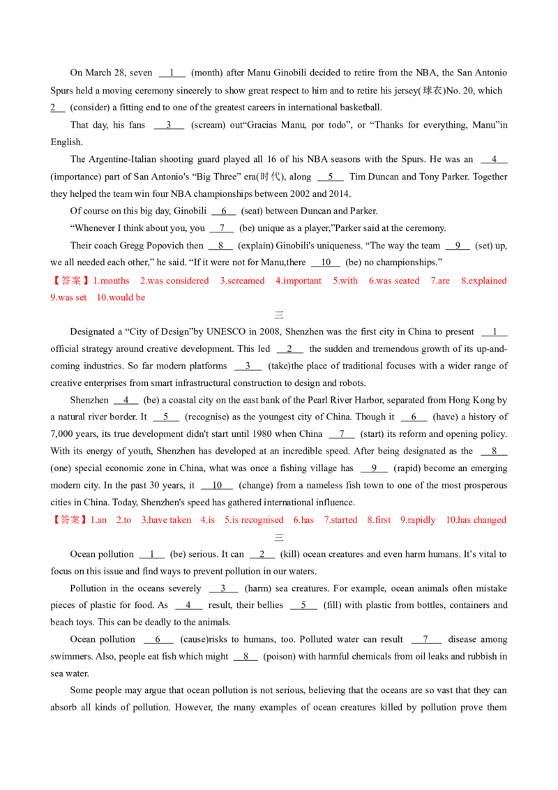 专题37.谓语动词考点运用（教师版）---2023届高三英语总复习（人教版2019）_3.2025英语总复习_2023年新高考资料_专项复习_2023届高三英语总复习