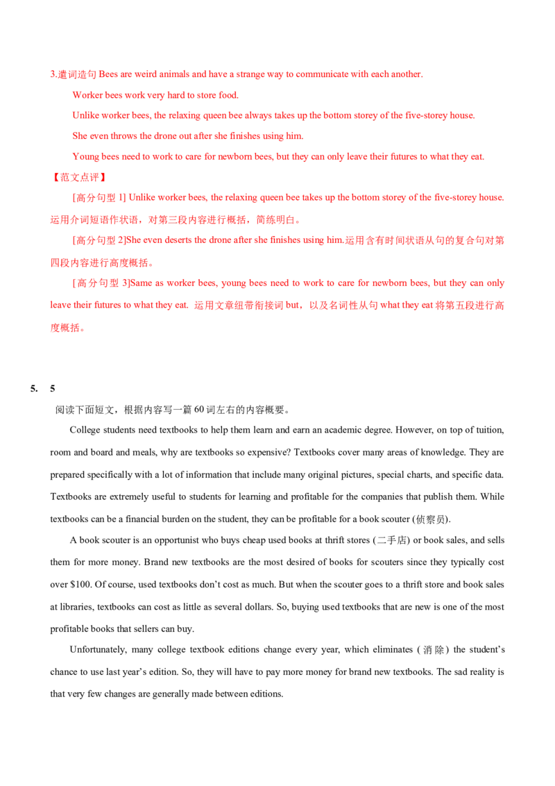 专题43概要写作高分技巧与演练（解析版）_3.2025英语总复习_2023年新高考资料_二轮复习_2023年高考英语毕业班二轮热点题型归纳与变式演练（新高考专用）288150943