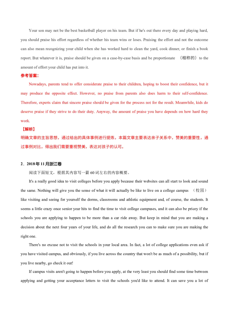 专题43概要写作高分技巧与演练（解析版）_3.2025英语总复习_2023年新高考资料_二轮复习_2023年高考英语毕业班二轮热点题型归纳与变式演练（新高考专用）288150943