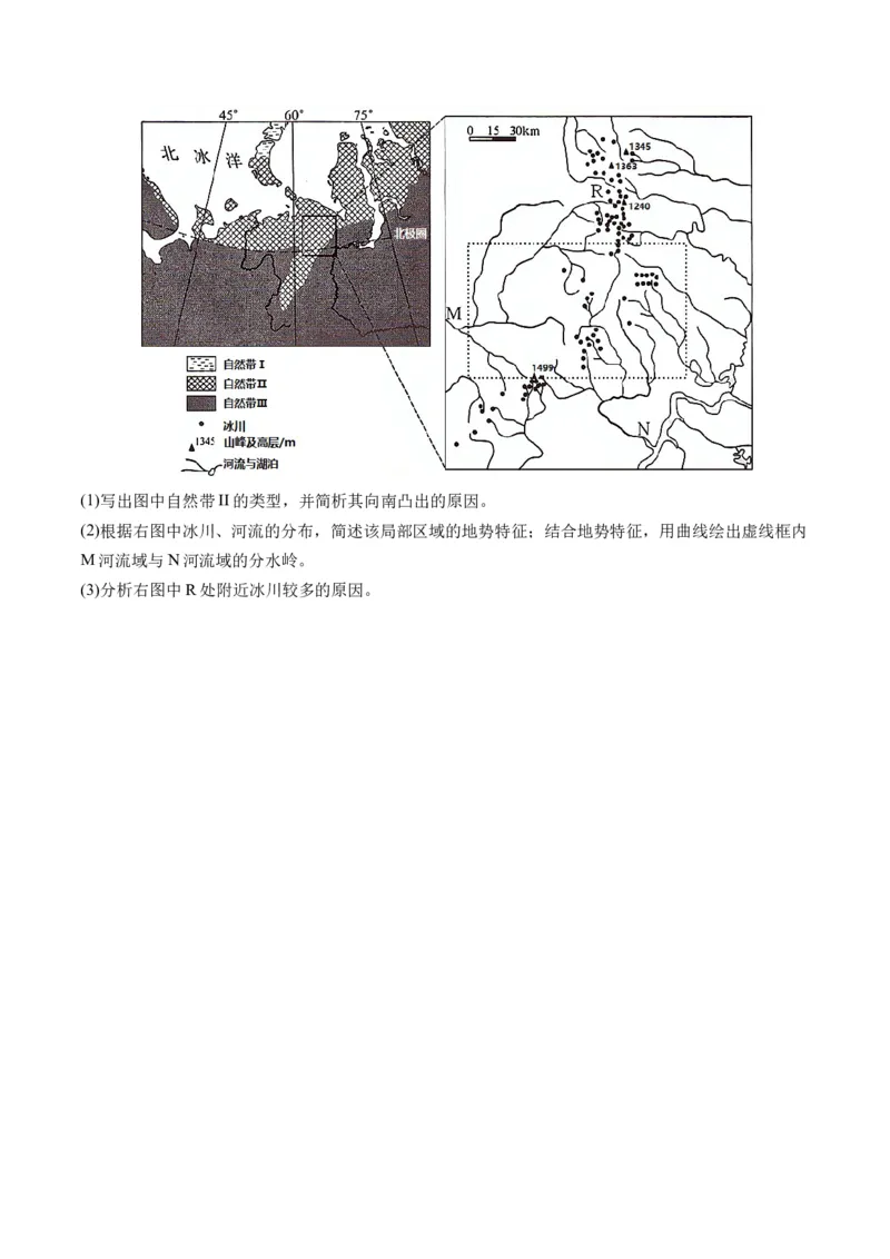 第18讲自然环境的地域差异性（练习）（原卷版）_9.2025地理总复习_2024年新高考资料_1.2024一轮复习_2024年高考地理一轮复习讲练测（新教材新高考）