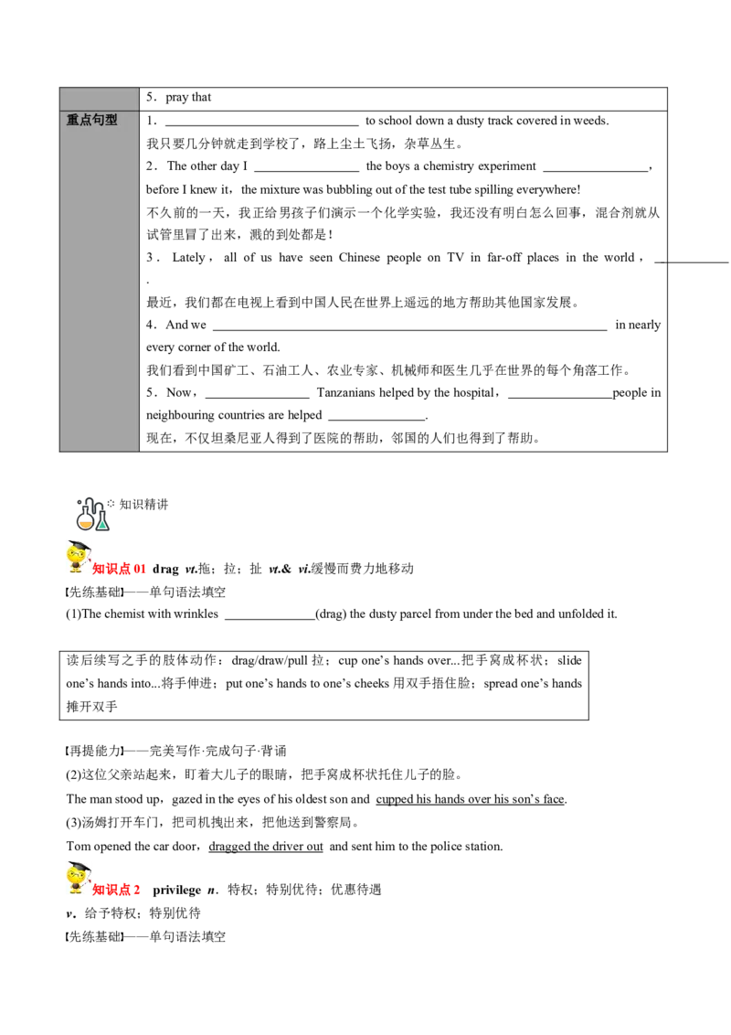 专题35.选择性必修第4册　Unit4　Sharing（学生版）---2023届高三英语总复习（人教版2019）_3.2025英语总复习_2023年新高考资料_专项复习_2023届高三英语总复习