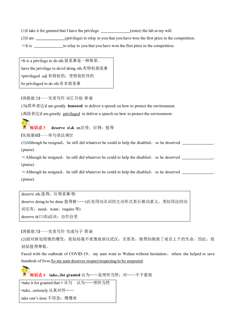 专题35.选择性必修第4册　Unit4　Sharing（学生版）---2023届高三英语总复习（人教版2019）_3.2025英语总复习_2023年新高考资料_专项复习_2023届高三英语总复习