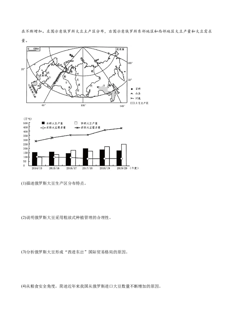押新高考14资源、环境与国家安全-备战2024年高考地理临考题号押题（新高考通用）（解析版）_9.2025地理总复习_2024年新高考资料_5.2024三轮冲刺