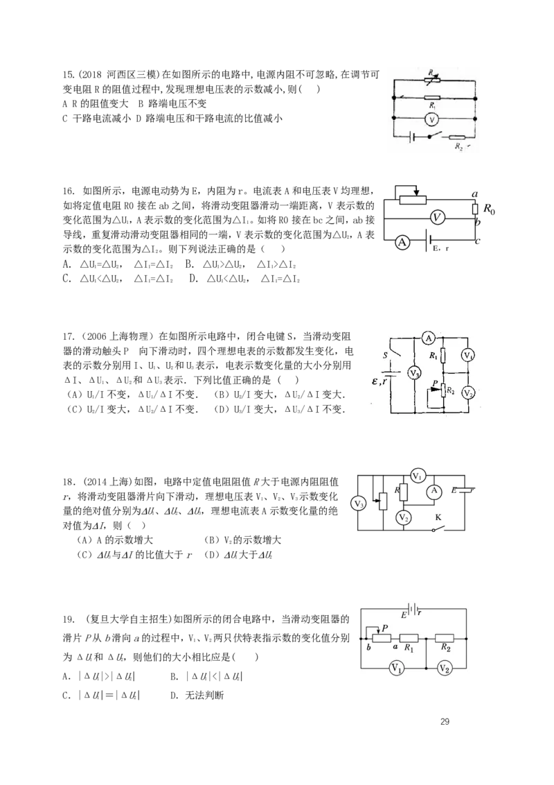 （2024届）高二暑假物理_葛根物理高二32G