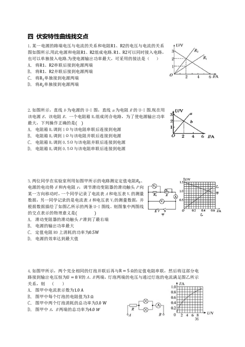 （2024届）高二暑假物理_葛根物理高二32G